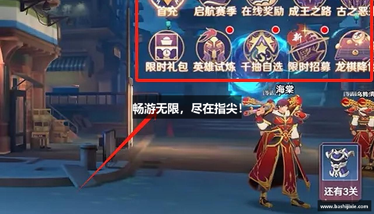 畅游无限，尽在指尖！
